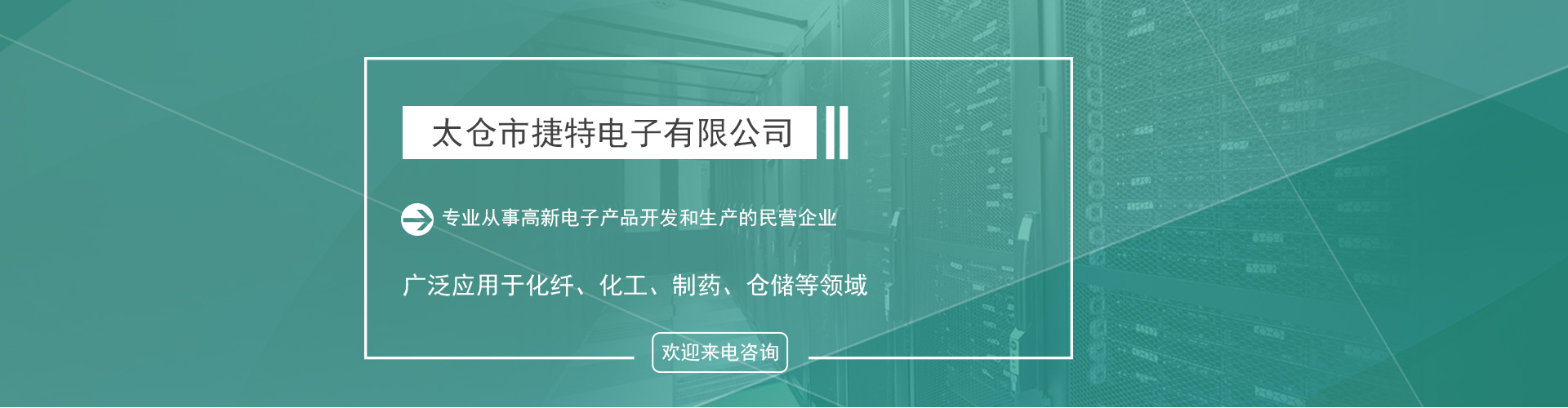 公司簡(jiǎn)介
